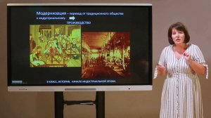 9 класс. История. Начало индустриальной эпохи