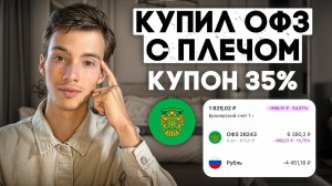 ЦБ ПОВЫСИЛ ставку | Заработал или потерял? Результат моих "ХИТРЫХ" действий...