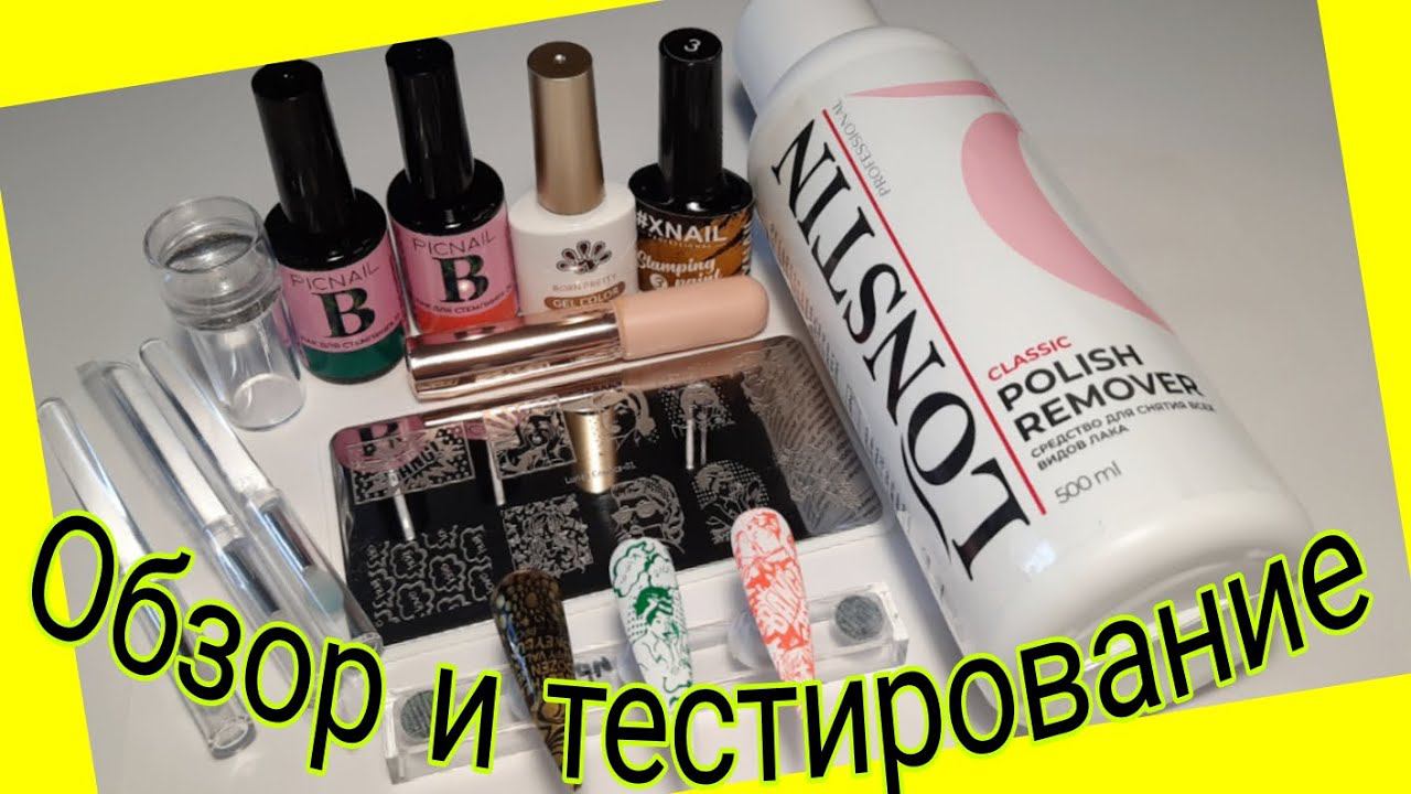 *621*Обзор и тест маникюрных покупок с WB,OZON и Алиэкспресс/review and test of my purchases
