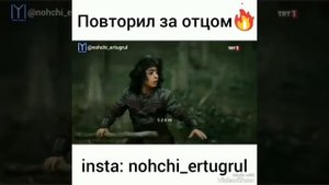 Эртугрул Бей и Осман