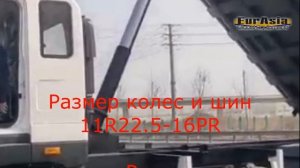 Самосвал 15-тонник FAW JK6 СА3250