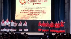 "Ой на горе калина" образцовый коллектив ансамбль народного танца "Веселинка"