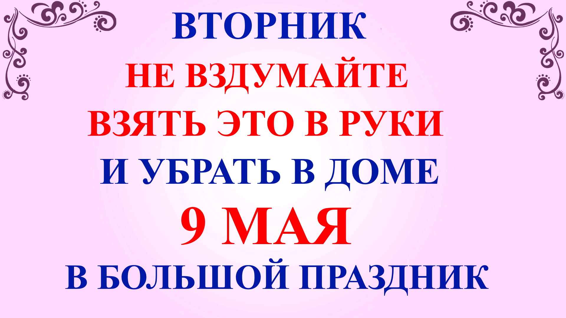 Что нельзя делать сегодня 14 августа 2024