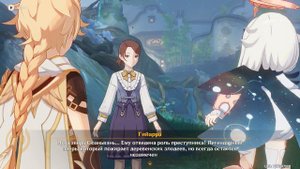 Genshin Impact - Задание мира "Цяоин, деревня историй"