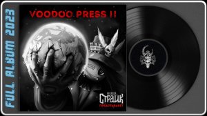 Алексей Страйк - VOODOO PRESS II (2023) (Heavy Metal)