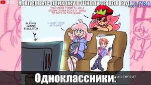 Муд Игровой Холодильник