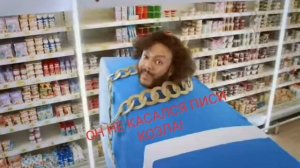 Я не трогал писю козла!