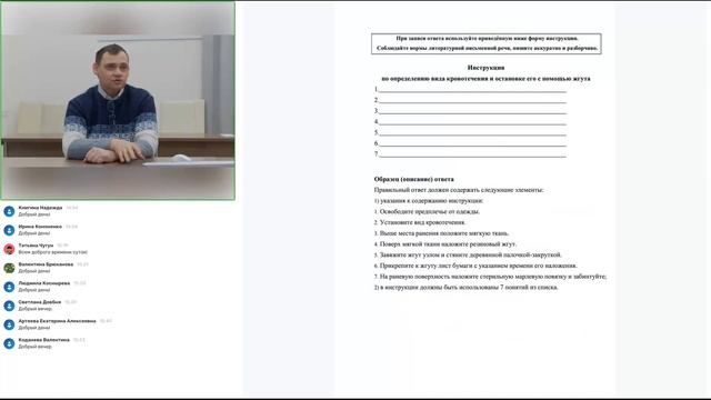 Формирование навыков оказания первой помощи с использованием ресурсов центра образования Точка рост смотреть онлайн