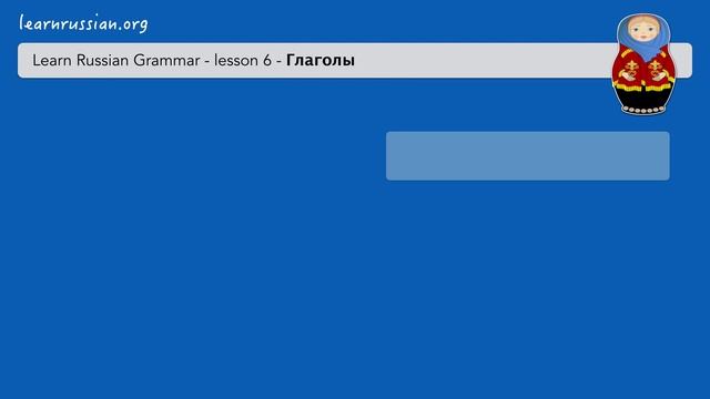 Learn Russian | Russian verbs: показывать, рассказывать, разговаривать, заказывать, предлагать смотреть онлайн