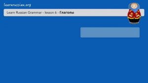 Learn Russian | Russian verbs: показывать, рассказывать, разговаривать, заказывать, предлагать