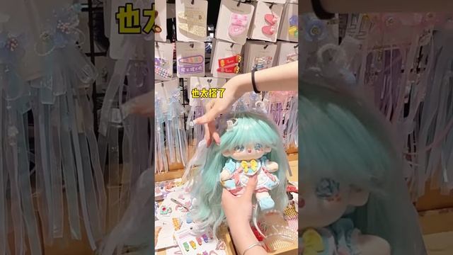 ❣️?❣️第一次帶棉花娃娃逛飾品店是一種什麼樣的體驗??️? смотреть онлайн