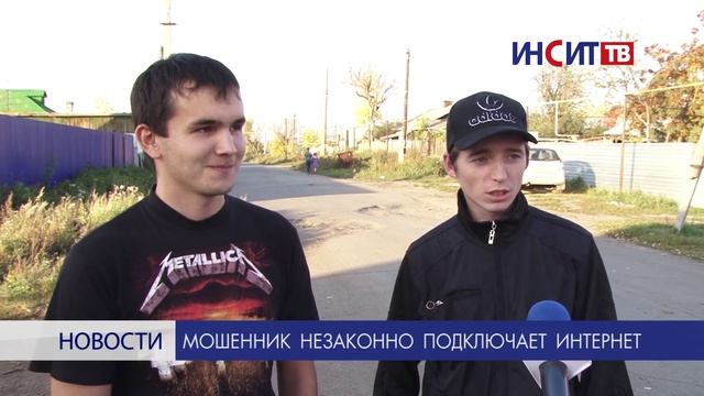 Копейчанам незаконно подключают интернет смотреть онлайн