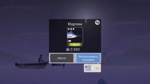 играю в рыбалка и жизнь