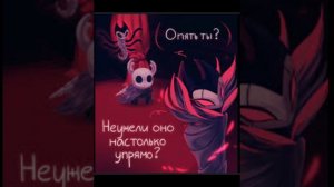 Озвучка мемов по Hollow Knight