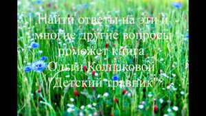 Буктрейлер "Что не сеяно родится?". Библиотека-филиал №8
