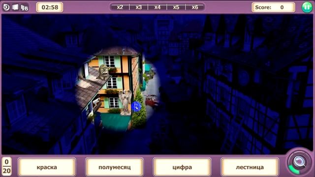 Игра 365.Поиск предметов.Игра на каждый день