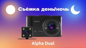 Видеорегистратор Alpha Dual видео день / ночь + камера заднего вида