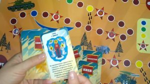 Настольная игры "Города-герои"