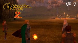 ПАЦАНЫ С ФАЕРАМИ ▬ Neverwinter nights 2 # 7