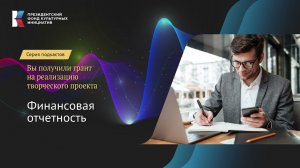 Финансовая отчетность