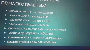 Проект по Русскому Языку 4 класс сказка А.С.Пушкина о Рыбаке и рыбке