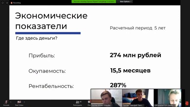 Итоговая защита по направлению Промтех Skolkovo junior challenge - 2020 смотреть онлайн