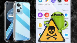 Как удалить системное приложение со Смартфона Realme и не только, с возможностью восстановления