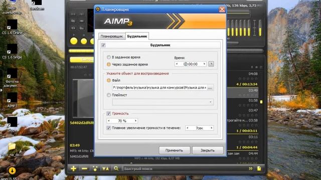 Обзор AIMP3 плеера на компьютер смотреть онлайн