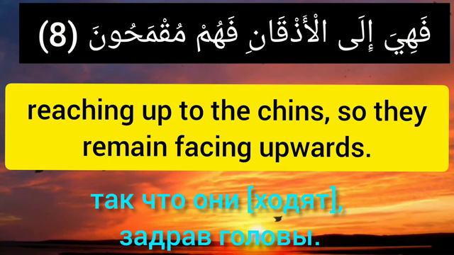 Сура Ясин руку 1 С переводом|Учить Ислам|Surah Yaseen Ruku 1 with Translation.