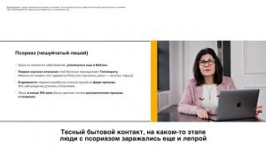 Псориаз: новые возможности терапии, часть I. Что такое псориаз?