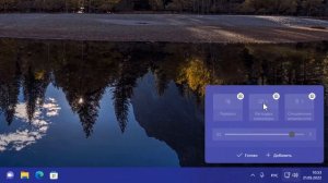 Как открыть панель быстрого доступа Windows 11.Как настроить быстрые настройки Windows