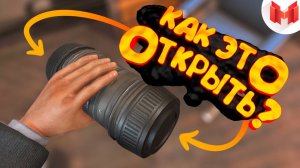 Как это открыть? (VR)