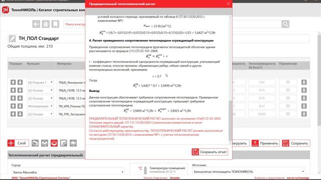 Модель коттеджа в стиле Райт, созданная в autodesk revit смотреть онлайн