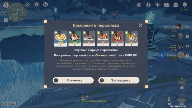Genshin Impact. | В горах. Задания мира 30.