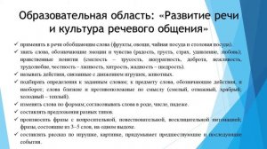 Что должен знать и чем владеть ребенок к концу средней группы