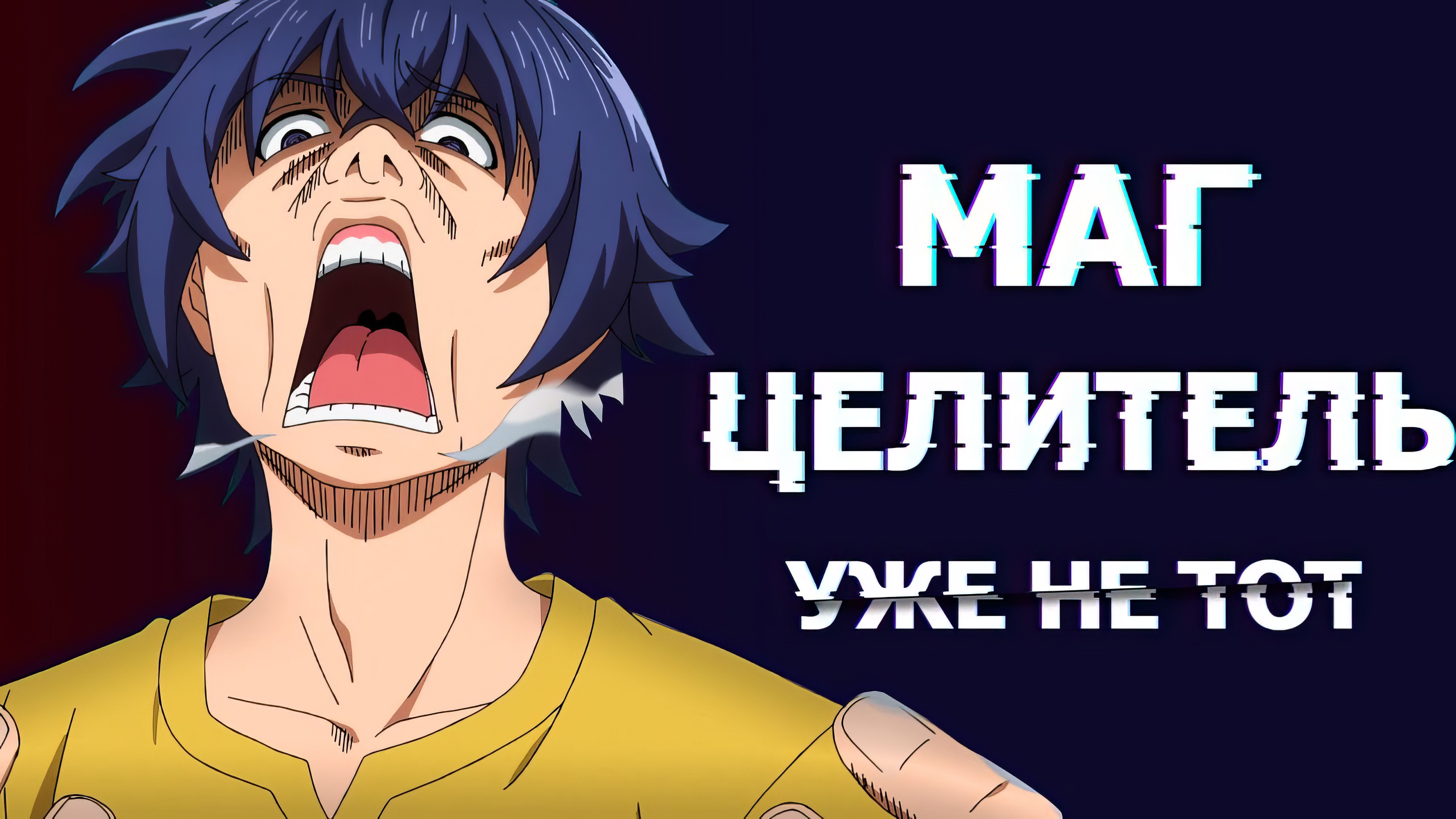 Седьмой Принц за 7 минут Miko kun. 