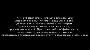 [Видео-туториал] Как устанавливать карты в OMSI 2