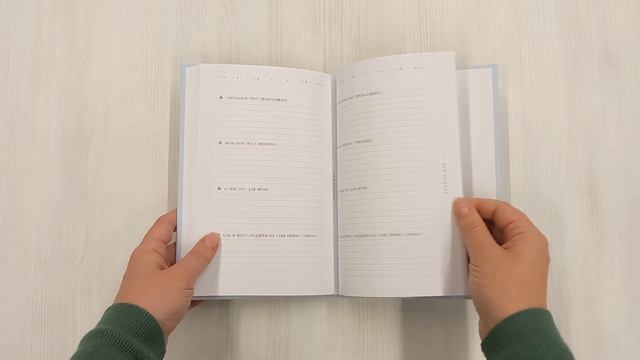 Я - вселенная. Блокнот для заметок с техникой наблюдения (оформление день) смотреть онлайн