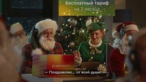 Не пропусти звонок от Деда Мороза. Умный Автоответчик от Сбера