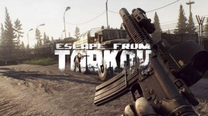 Стрим Escape From Tarkov / Лутаем меченку РЕЗЕРВА / PVE