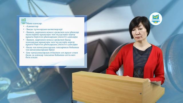 Сейсембаева Г.Р. Гражданско - процессуальное право РК (ко) Лекция№2 смотреть онлайн