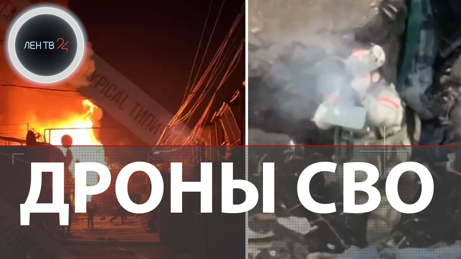 Пулеметчик ВС РФ сбил "Бабу Ягу" | Герани в Одессе | Воздушный конвой