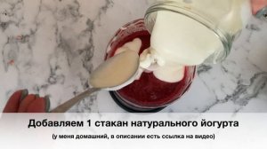 Ягодный смузи с йогуртом ?пп-рецепт из 3-х ингредиентов