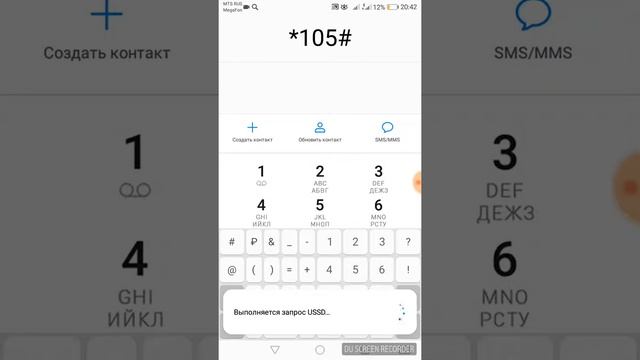 Как отключить платную подписку на телефоне.