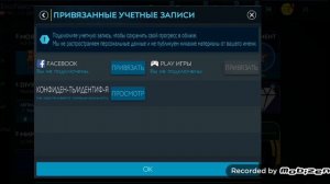 Как подключить учётную запись в фифа мобайл 20