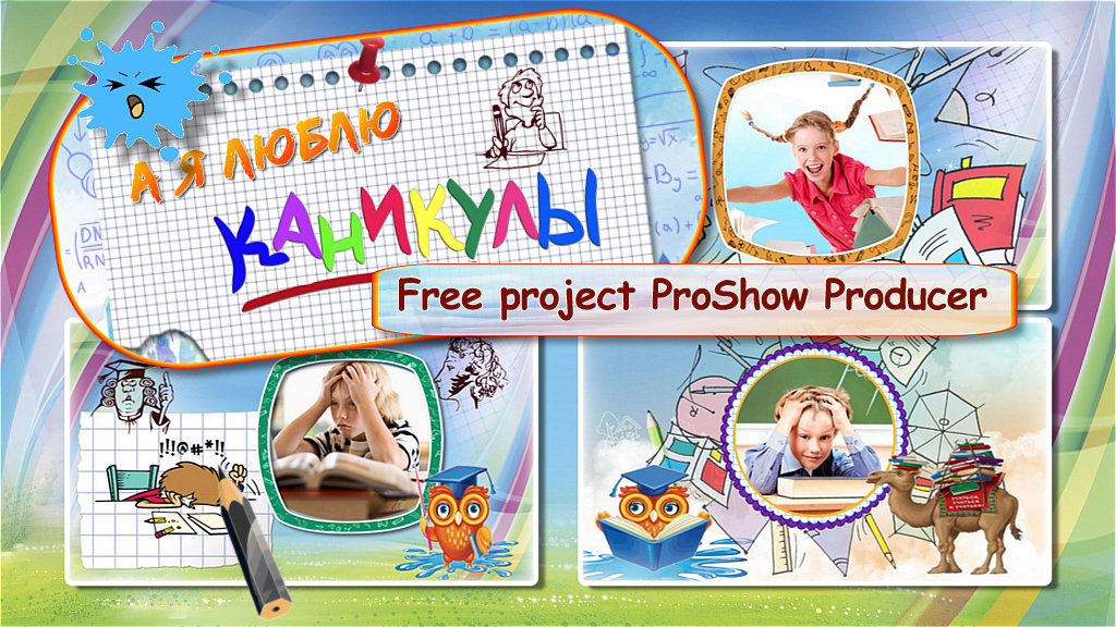 А я люблю каникулы! |  And I love holidays! - Free project ProShow Producer