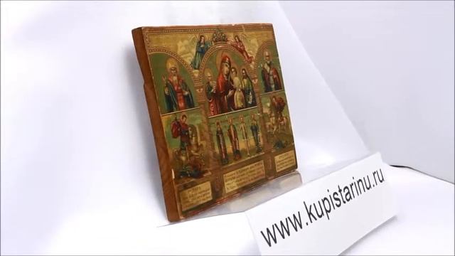 Икона печатная от бедности и для исцеления Богородица "В Скорбех и печалех утешение".  PI0056 смотреть онлайн