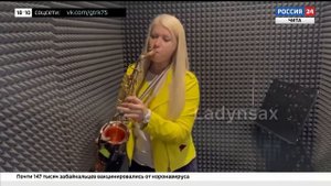 Саксофонистка Анастасия Высоцкая впервые выступает в Забайкалье
