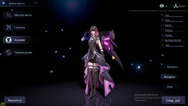 Dragon Raja Какого персонажа выбрать PvP. За кого начать играть? Лучшие персы. смотреть онлайн