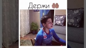 Держи/Федя Шамилов